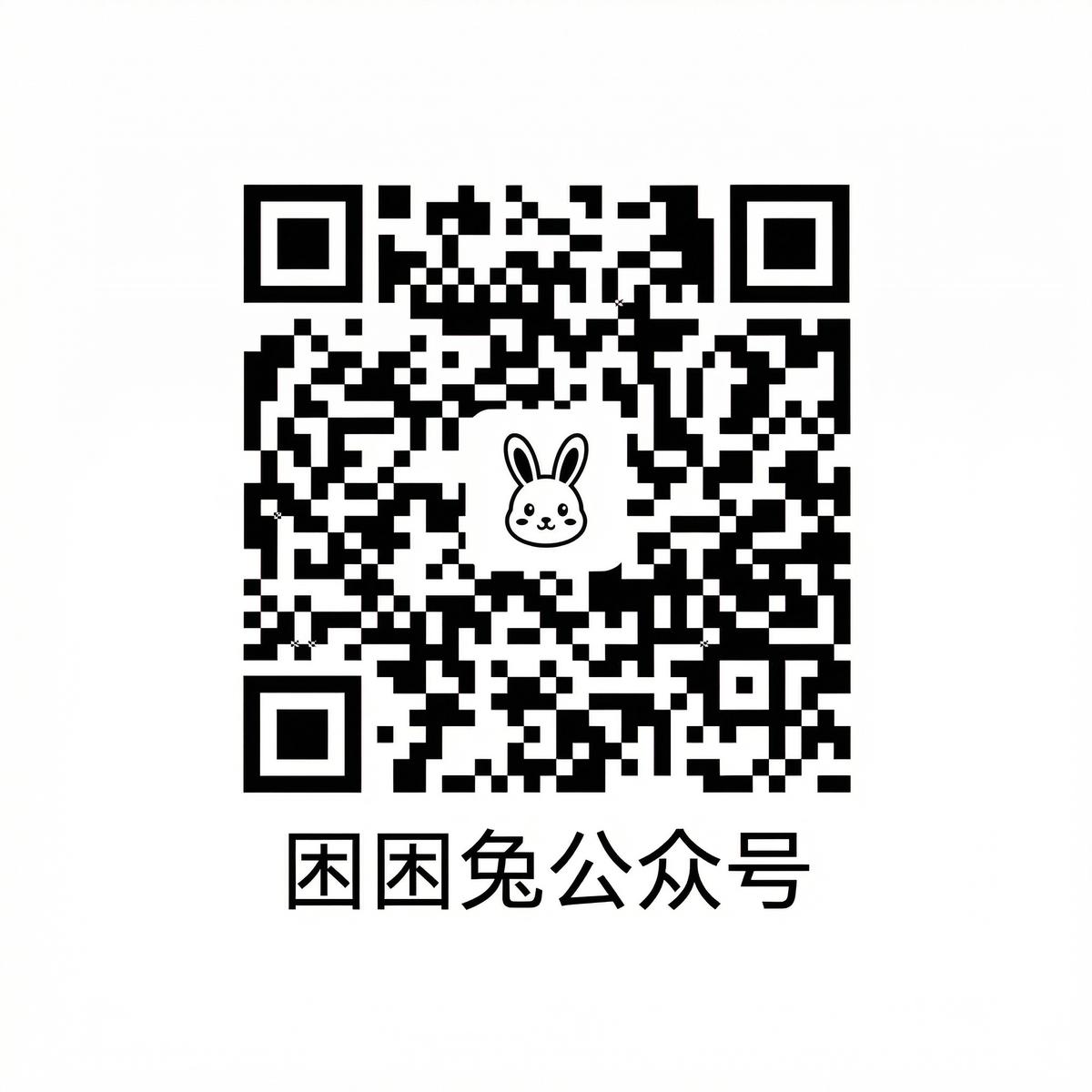 黑丝公众号二维码